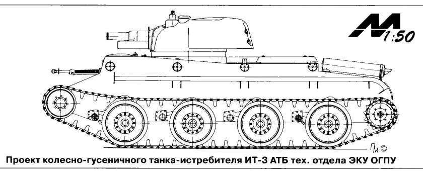 Т-43 колесно-гусеничный плавающий танк