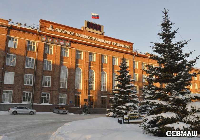 Северное Машиностроительное предприятие Северодвинск