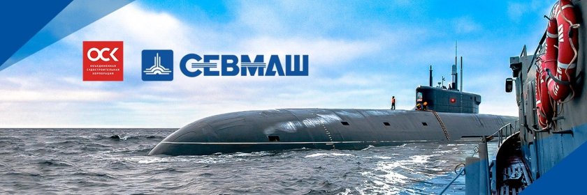 Севмаш логотип