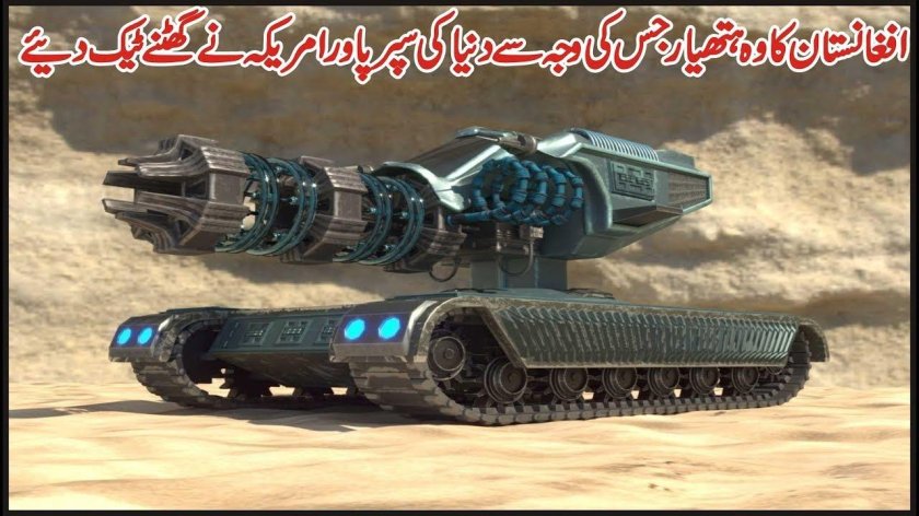 Sci-Fi рельсотрон танк