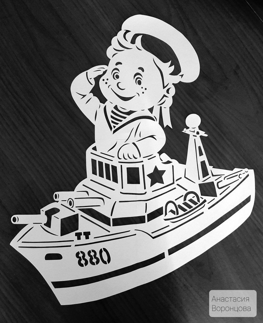 Вытынанки на 23 февраля