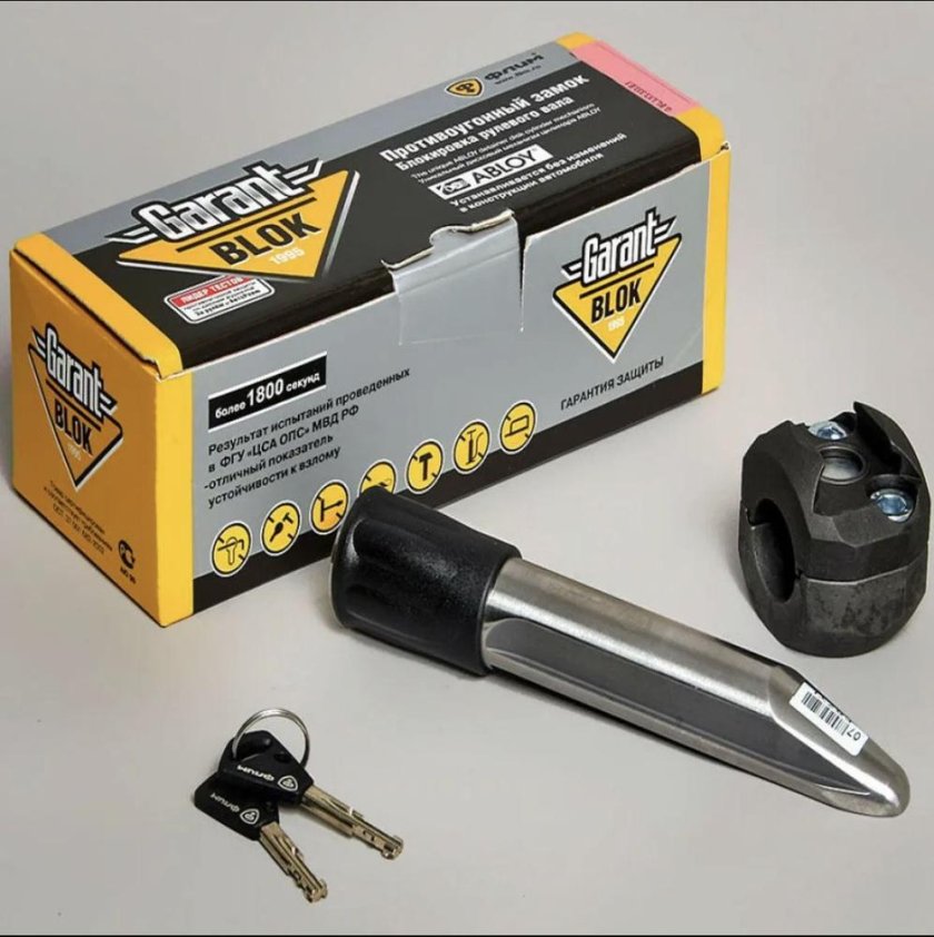 Блокиратор рулевого вала Гарант блок Люкс 065.e/f