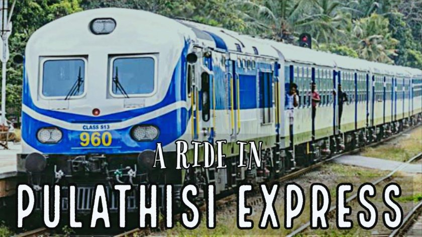 Шриланкийский поезд