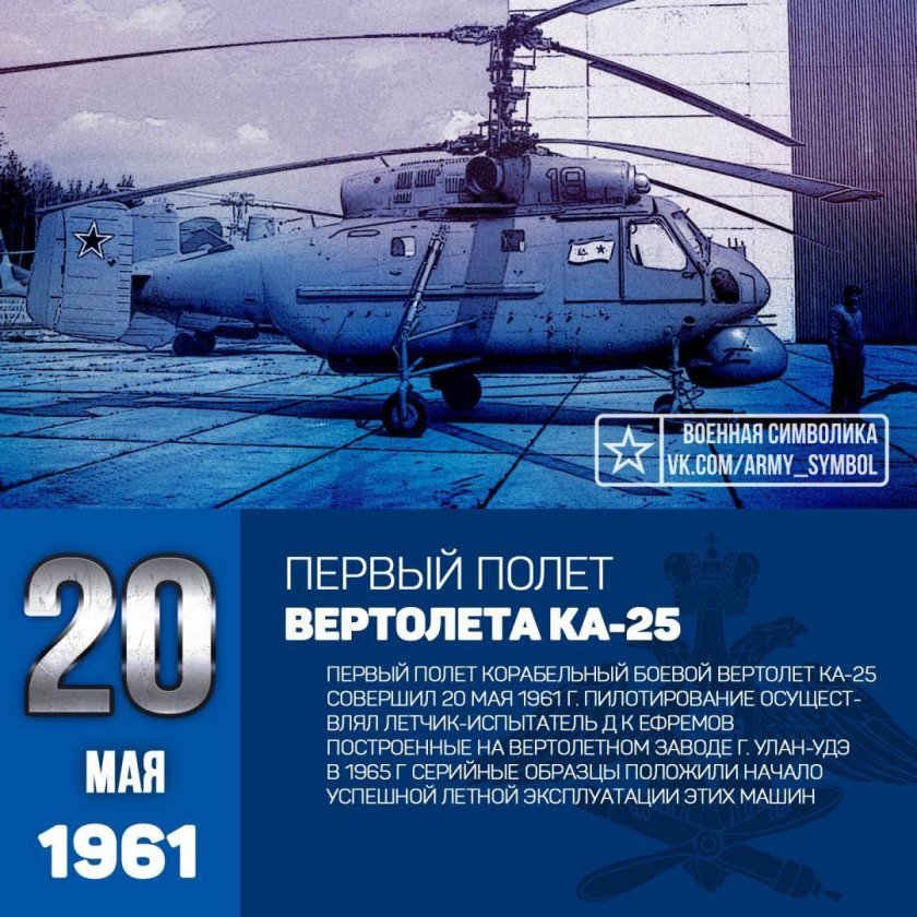 Противолодочный вертолет ка-25