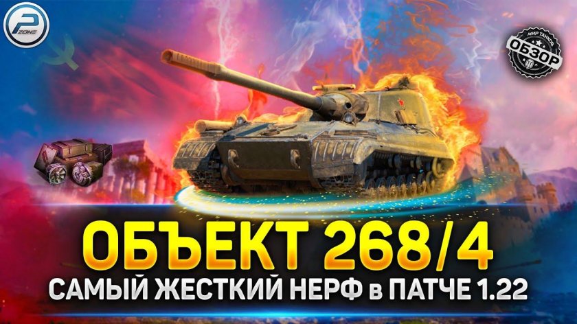 Пт 268/5