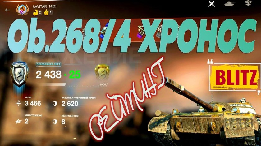 Мидлбург блиц