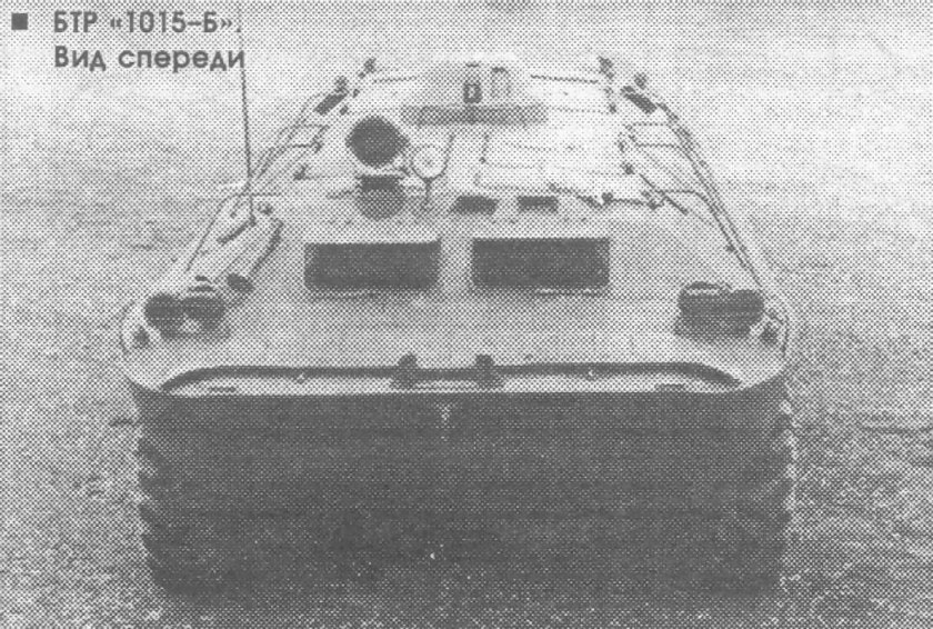 Объект 1015 БТР