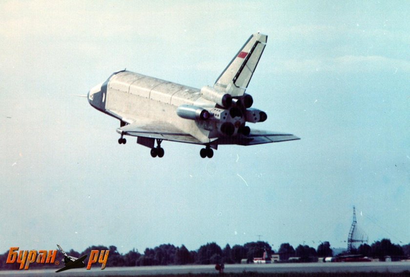 БТС-002 ок-гли Буран