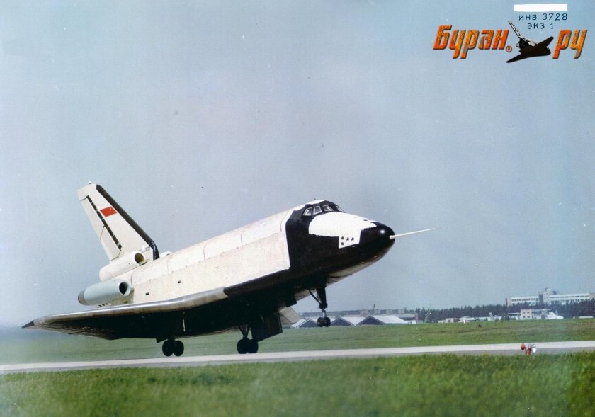 БТС-002 Буран