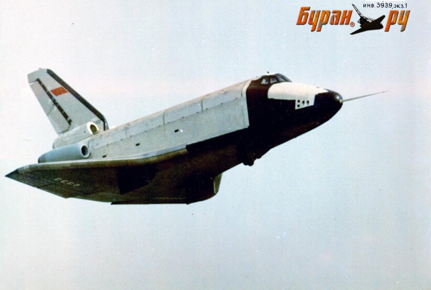 БТС-002 Буран