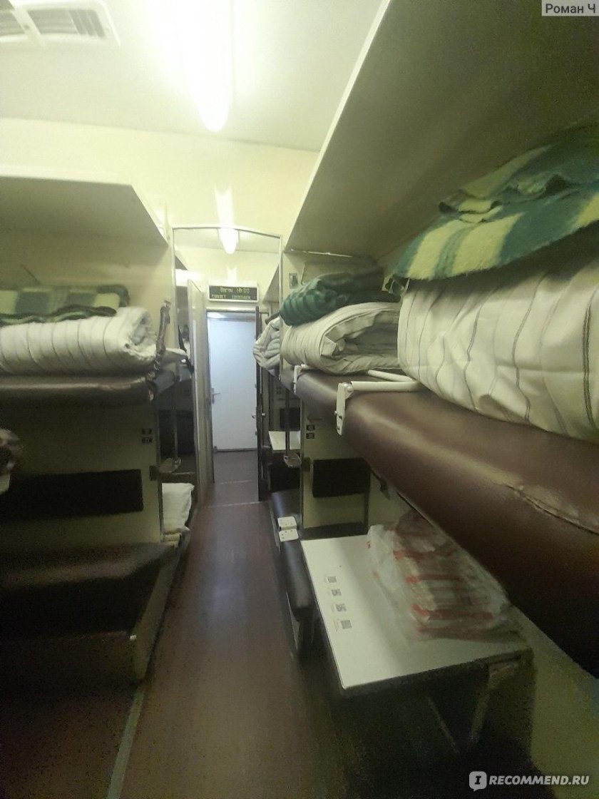 Вид из вагона поезда