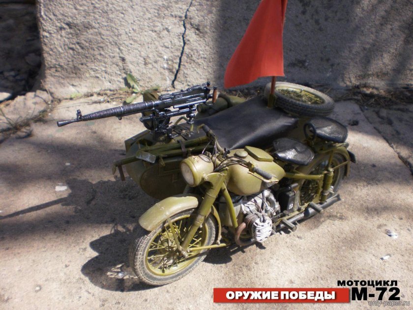 М 72 пулемет Максим на мотоцикле