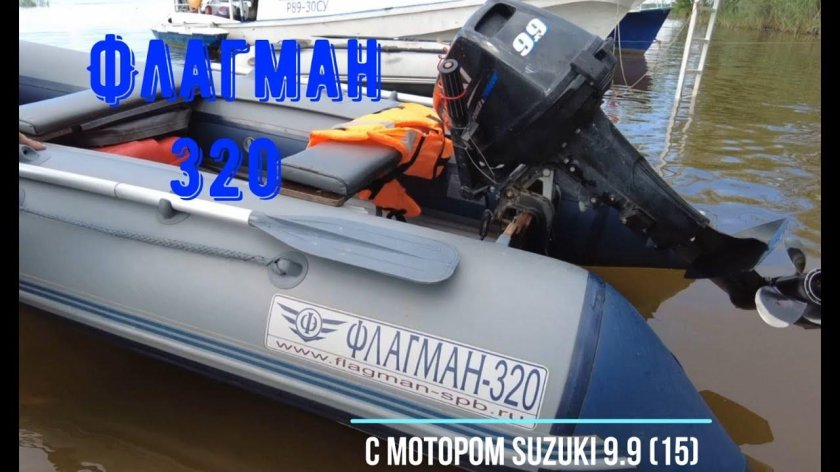 Лодка флагман dk 350