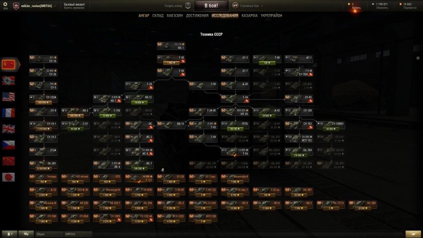 Ветка кв 2 WOT