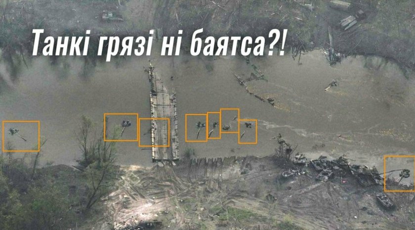 Переправа Северский Донец разгром