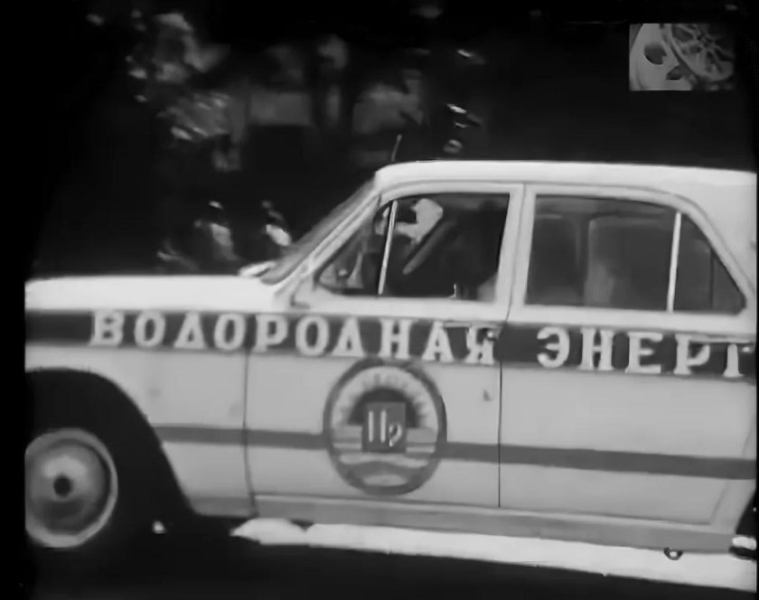 Водородные автомобили СССР