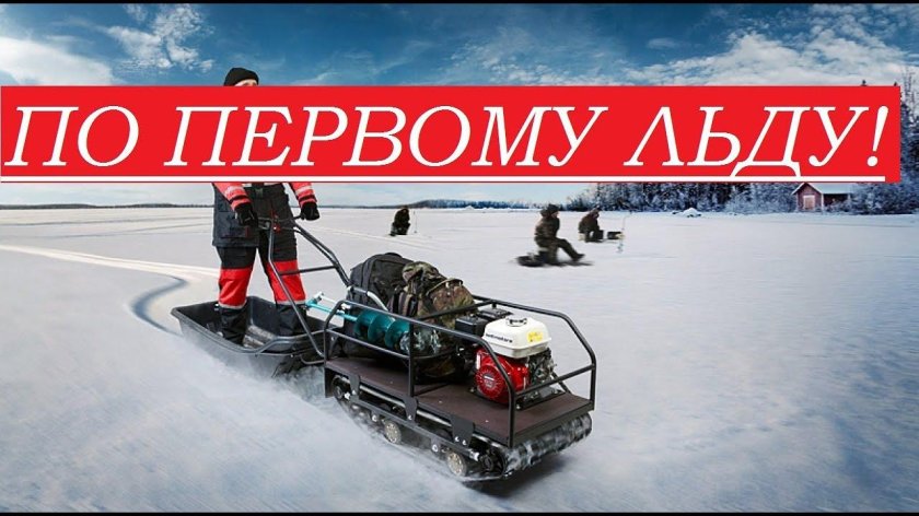 Мотособака Рыбак