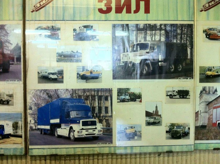 Книга посвященная заводу ЗИЛ