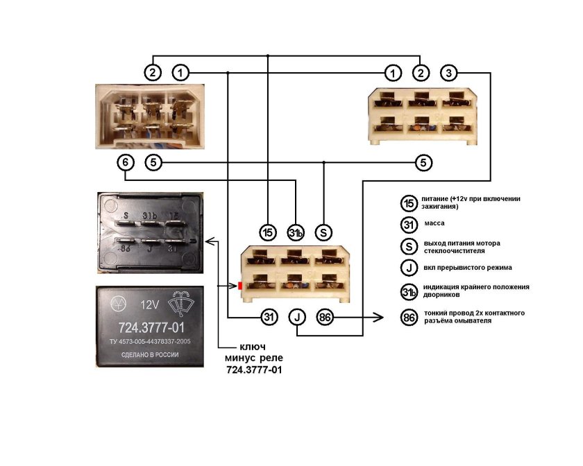524.3747-02 Реле стеклоочистителя