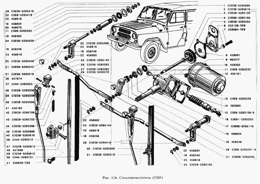 Механизм стеклоочистителя УАЗ 469