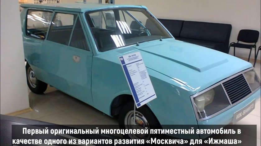 ИЖ ТЭ опытный 1967