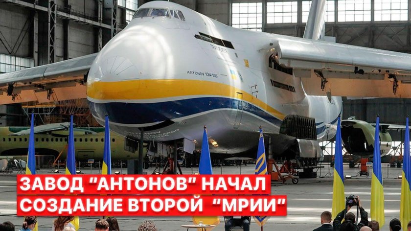 АН-225 Мрия Гостомель