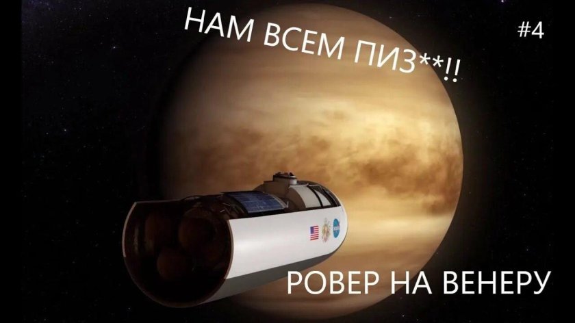 Венера Планета НАСА