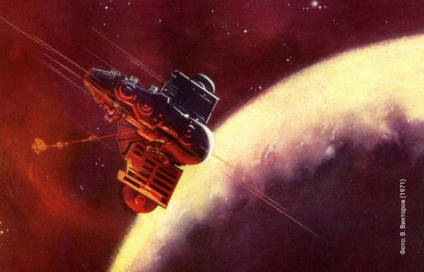 Венера-3 автоматическая межпланетная станция