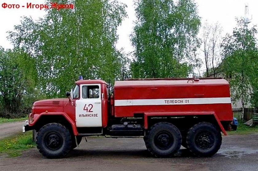 ЗИЛ 131 8т311м пожарный