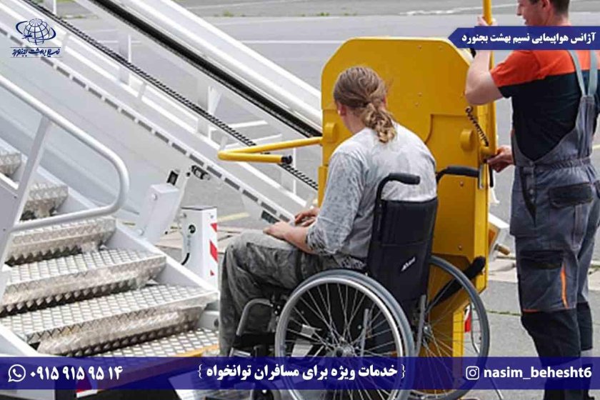 Подъемная платформа Аппарель для инвалидов аэропорт