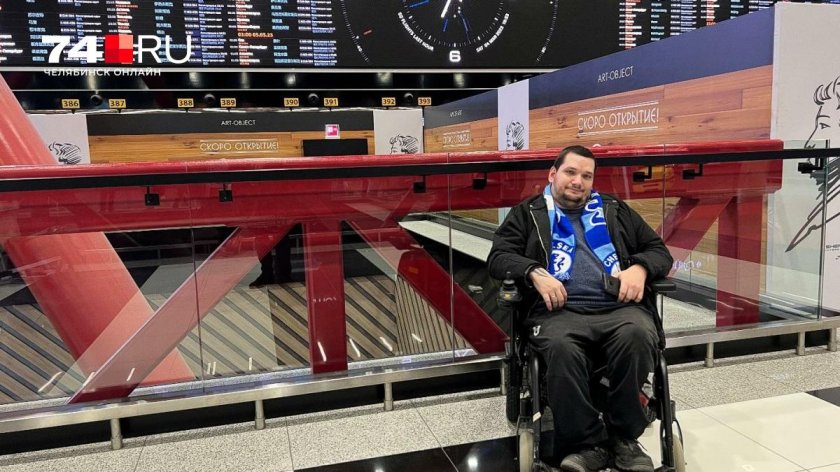 Инвалид в самолете