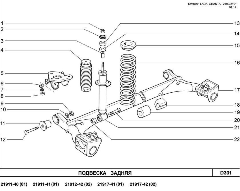 Задняя ходовая ВАЗ 2115