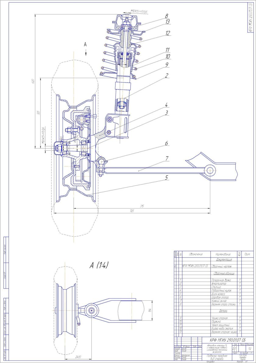 Передняя подвеска ГАЗ 3110 чертеж