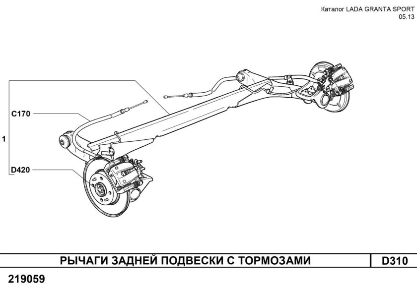 Lada 21700-2914002-00 рычаги задней подвески с тормозами