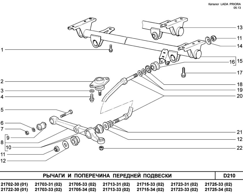 Болт переднего рычага 2170 схема