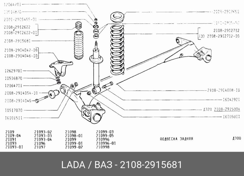 Подвеска переднего колеса ВАЗ 2108