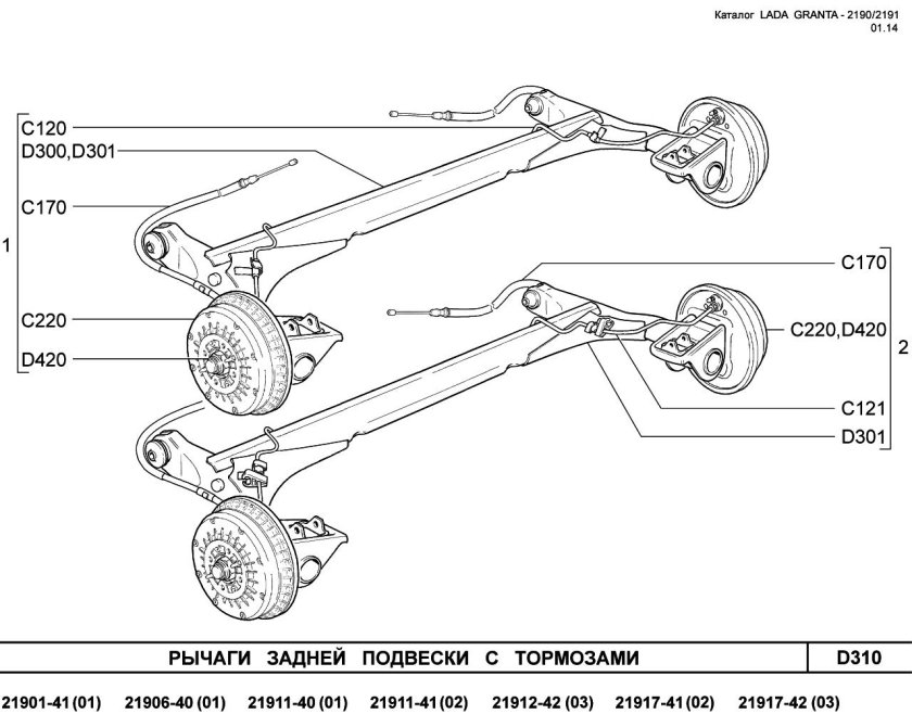 Задняя подвеска подвеска ВАЗ 2170 2190