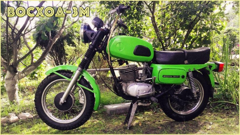 Мотоцикл Восход 3м
