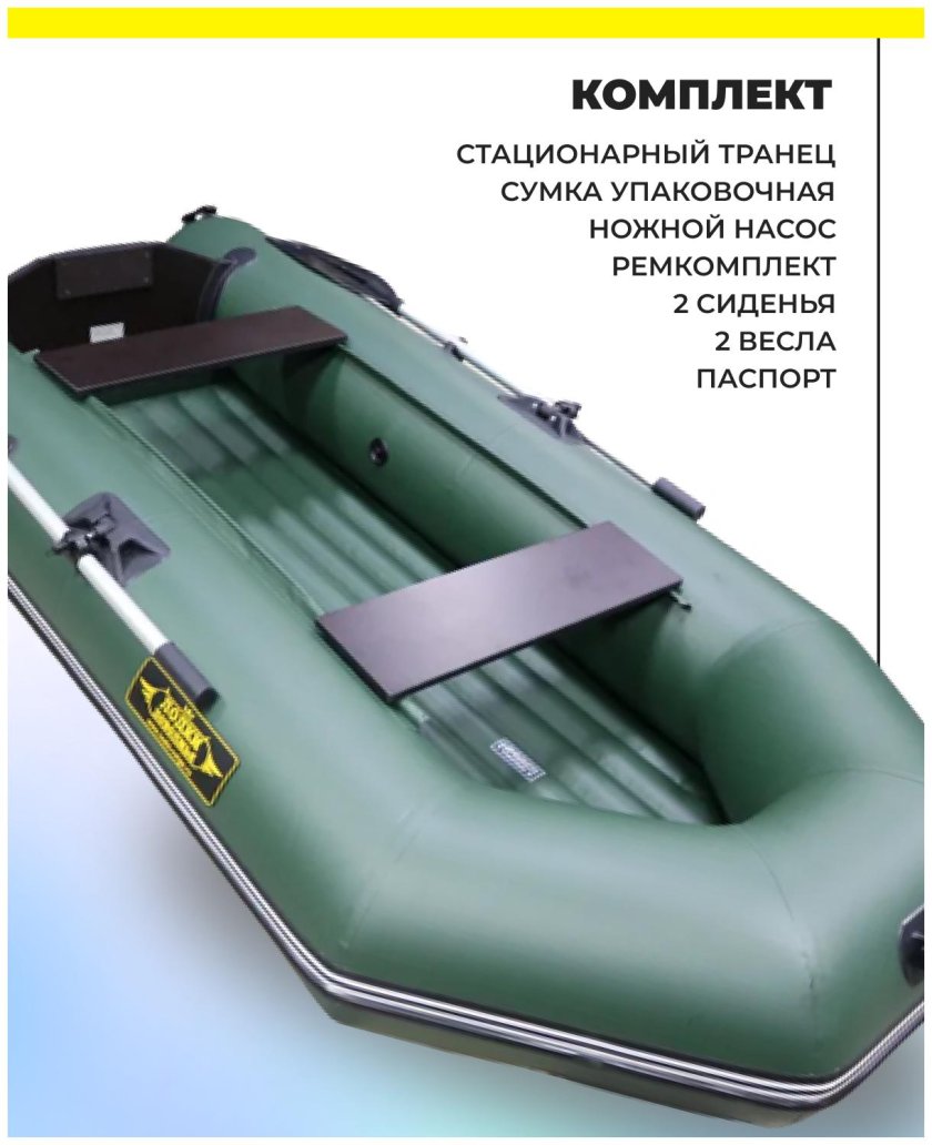 Лодка ПВХ двухместная под мотор