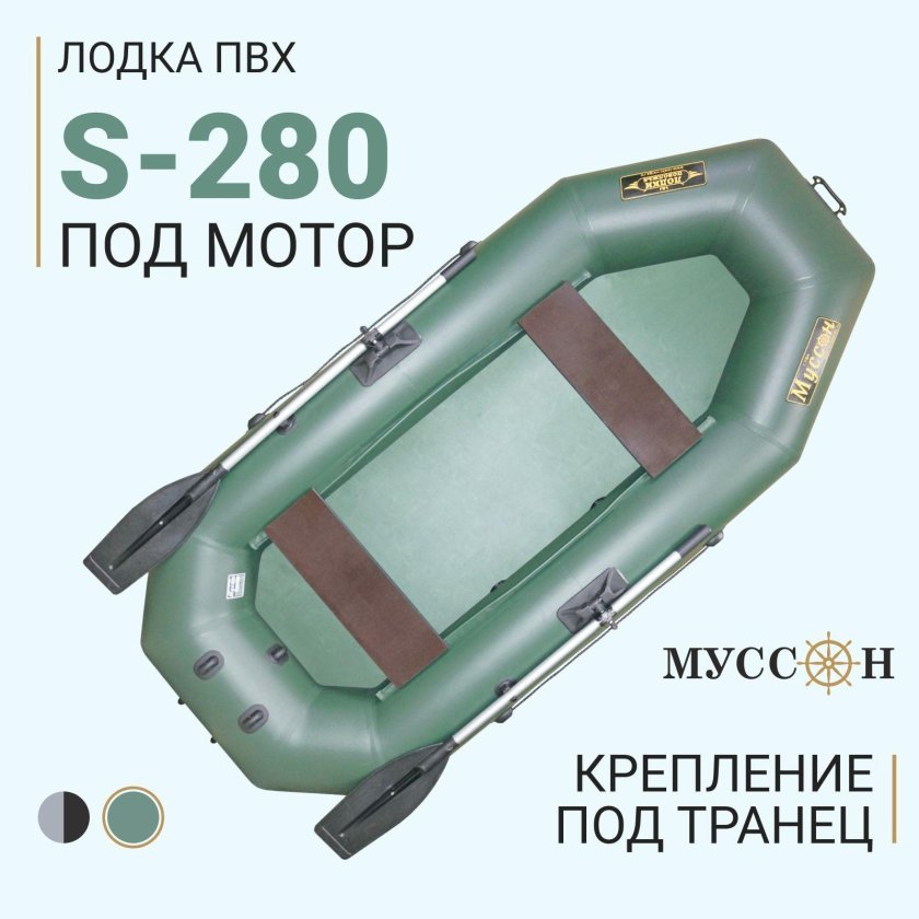 Надувная лодка Kolibri k-280т