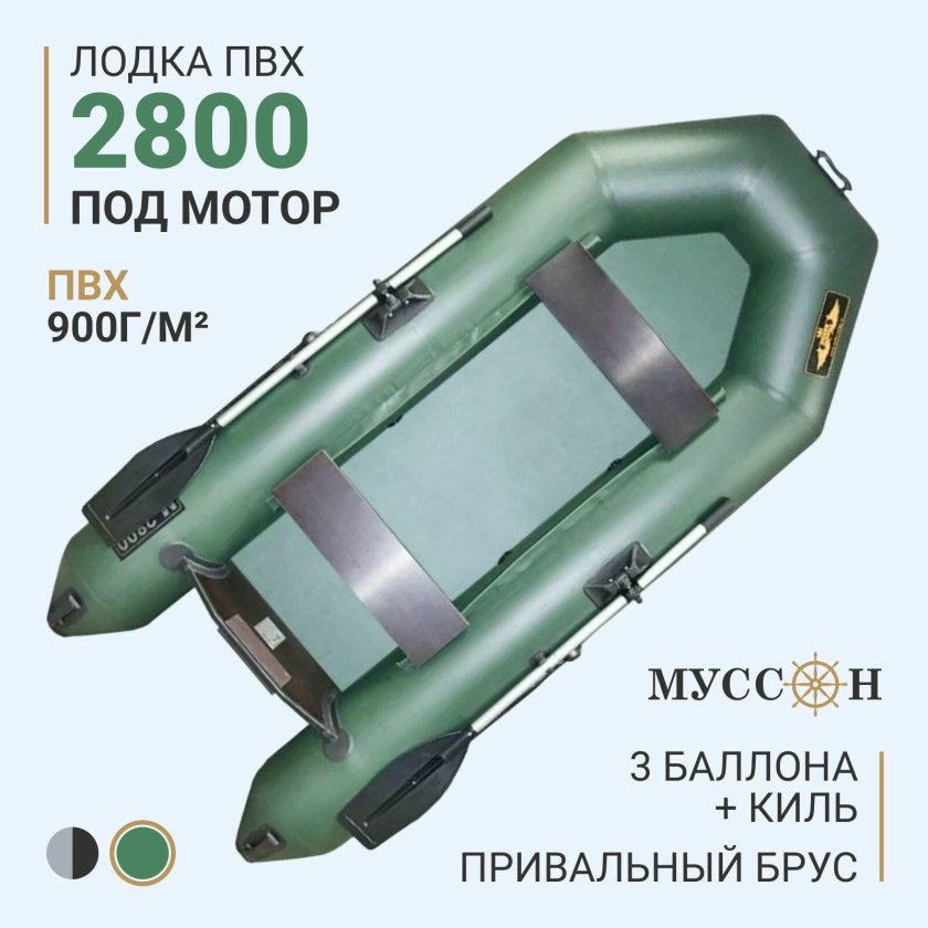 Лодка 2800 Феникс