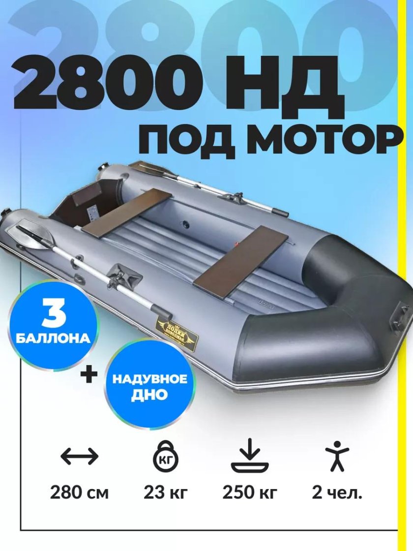 Лодка ПВХ осенняя двухместная
