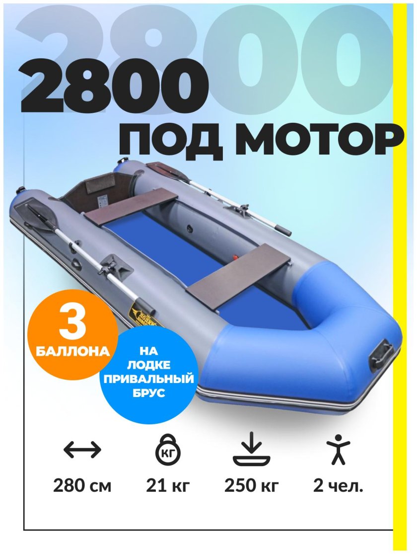 Лодка ПВХ осенняя двухместная