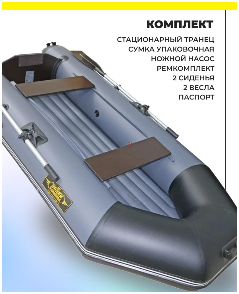 Лодка ПВХ двухместная под мотор