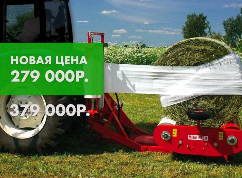 Обмотчик рулонов z-577