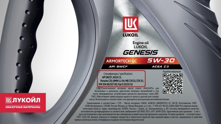 Масло моторное Лукойл 5w40 502/505