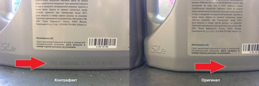 Моторное масло этикетка