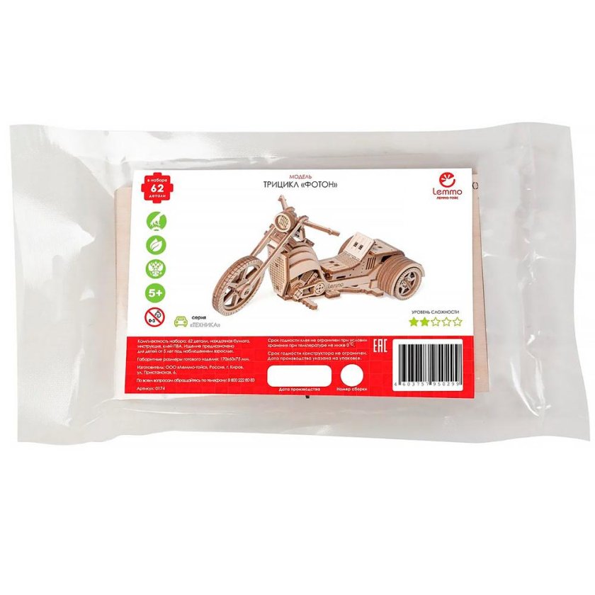 Трицикл Фотон