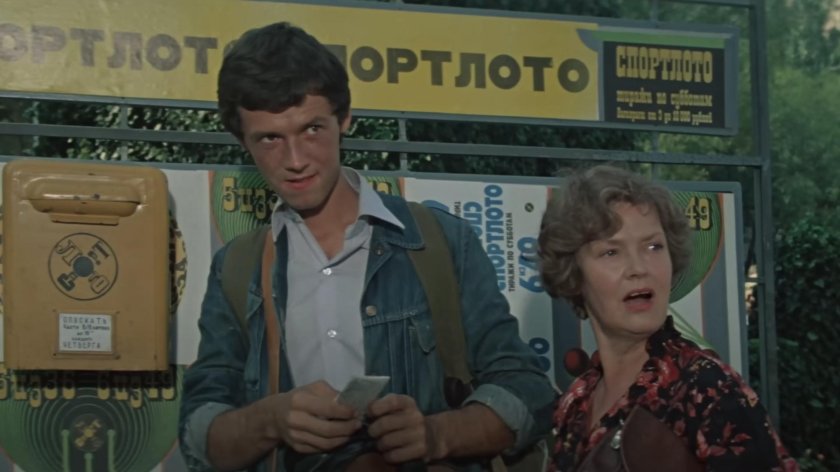 Михаил Кокшенов Спортлото 82