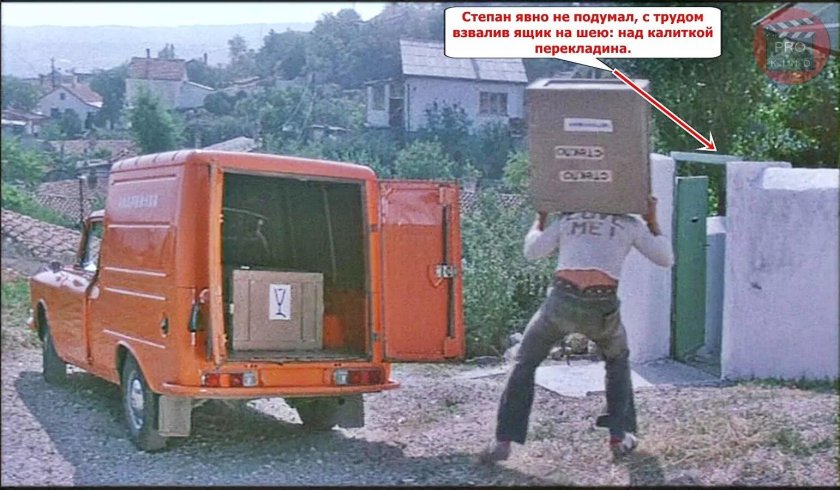 Киноляпы в фильме Спортлото 82